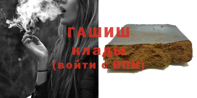 ГАШИШ hashish  Гусь-Хрустальный 