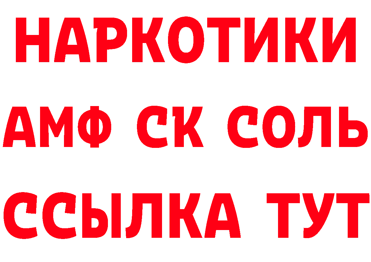 МЕТАМФЕТАМИН Methamphetamine ТОР сайты даркнета omg Гусь-Хрустальный