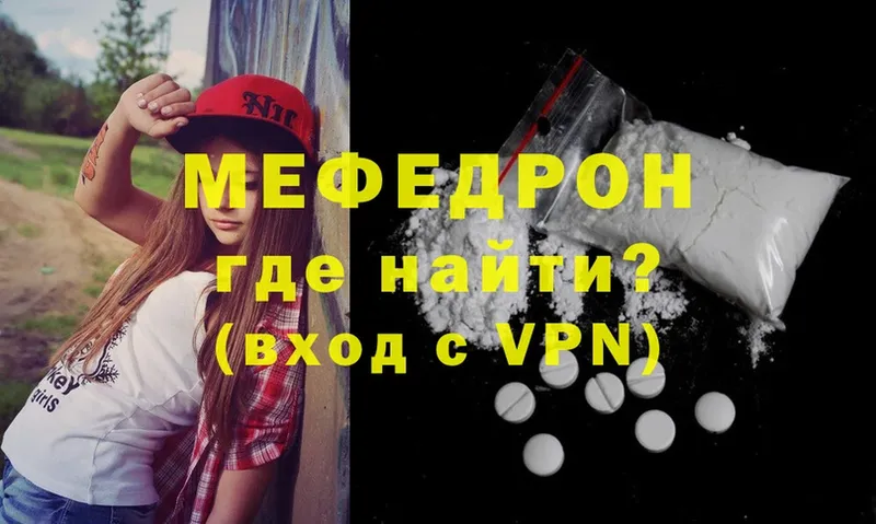 площадка официальный сайт  Гусь-Хрустальный  Мефедрон 4 MMC 