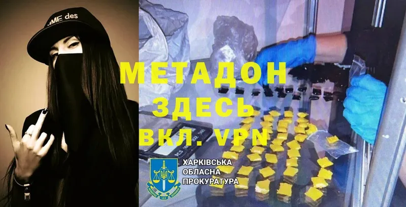 МЕТАДОН VHQ  MEGA рабочий сайт  Гусь-Хрустальный 