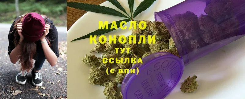 ТГК гашишное масло  OMG маркетплейс  Гусь-Хрустальный  что такое наркотик 